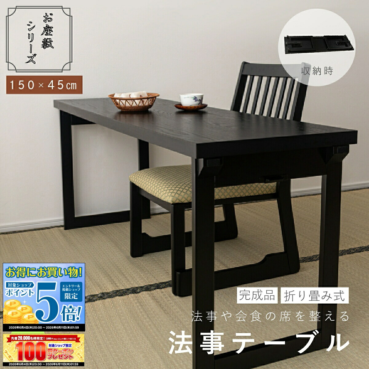 【日毎夜毎10時付け替え】今日このごろのお買い得案内書