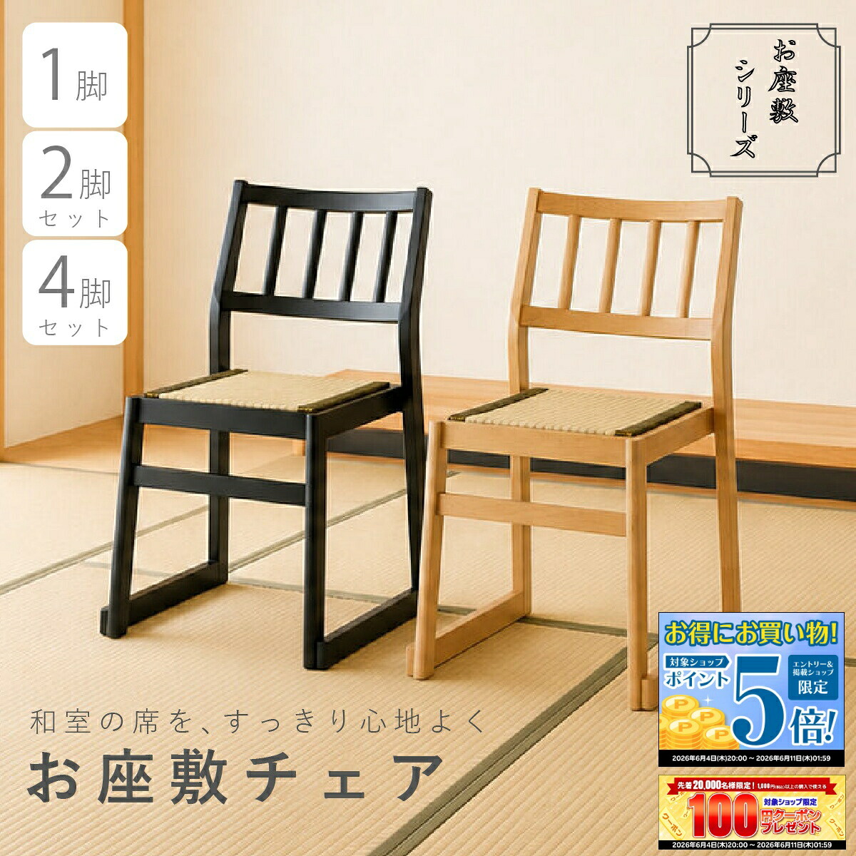 【日毎夜毎10時付け替え】今日このごろのお買い得案内書