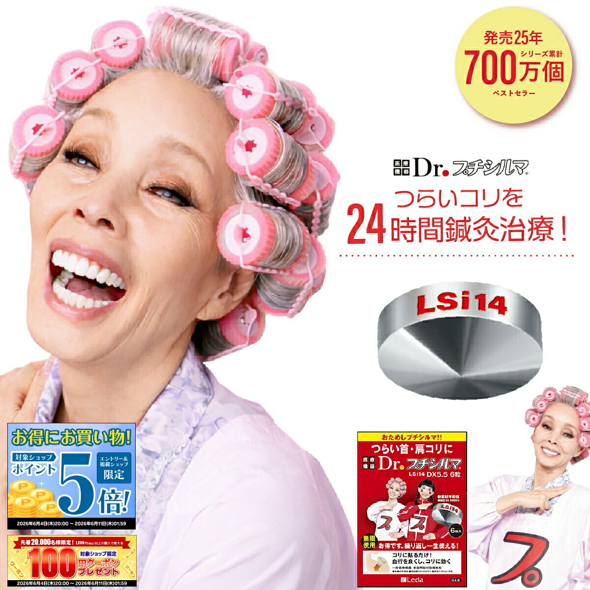 【日毎夜毎10時付け替え】今日このごろのお買い得案内書