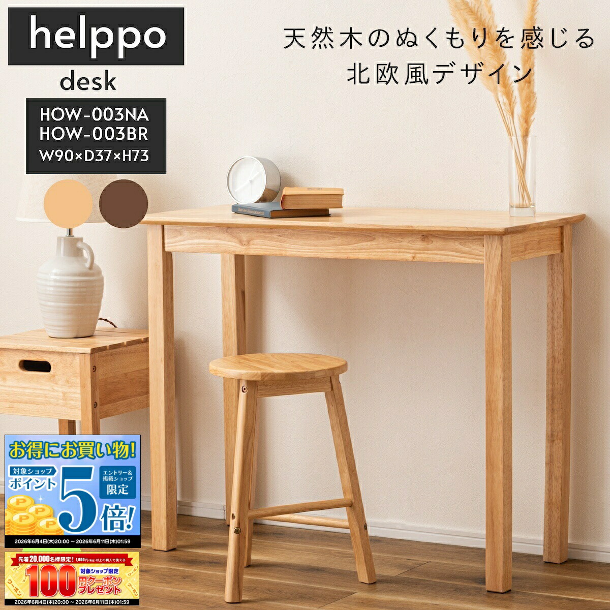 【日毎夜毎10時付け替え】今日このごろのお買い得案内書