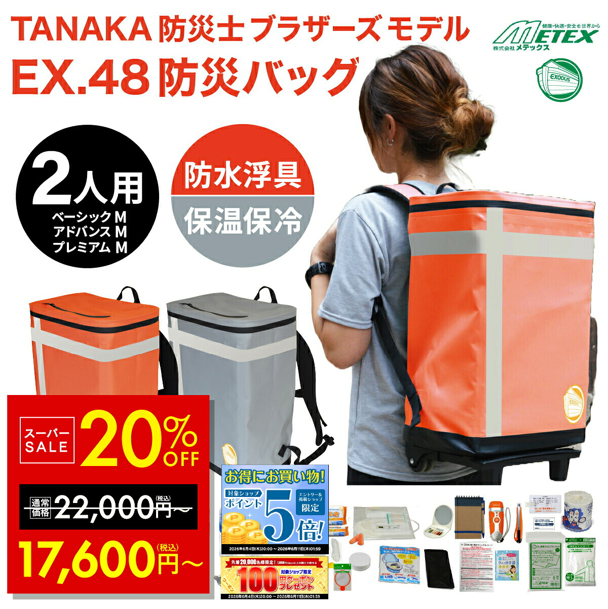 【百貨店SALE★客体商いもの123点】全大売り出し必要経費商いもの