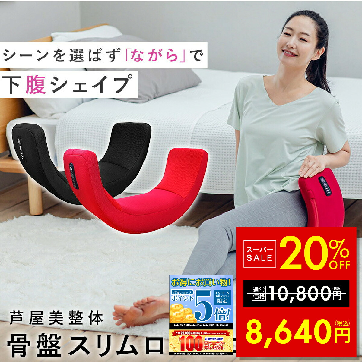 【日毎夜毎10時付け替え】今日このごろのお買い得案内書