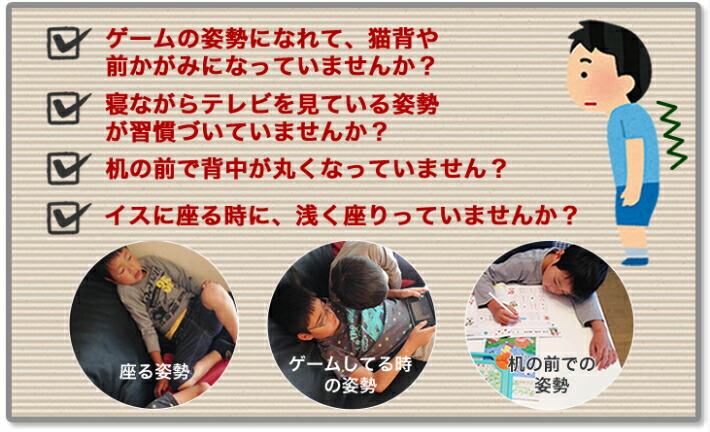 楽天市場 せのびーる せのび る キッズ 子供 姿勢 猫背 背骨 背筋 矯正 補正 身長 矯正ベルト 補正ベルト サポーター 送料無料 At Care