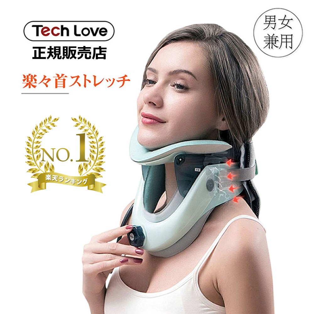新作ウエア 正規店 Tech Love ネックストレッチャープロ 首 ストレッチャー ストレッチ 頚椎 首牽引 ストレートネック ネック 首サポーター グッズ 首矯正グッズ 牽引器 コルセット 肩こり 首こり 解消 緩和 軽量 首固定 Rsl Zssf Or Tz