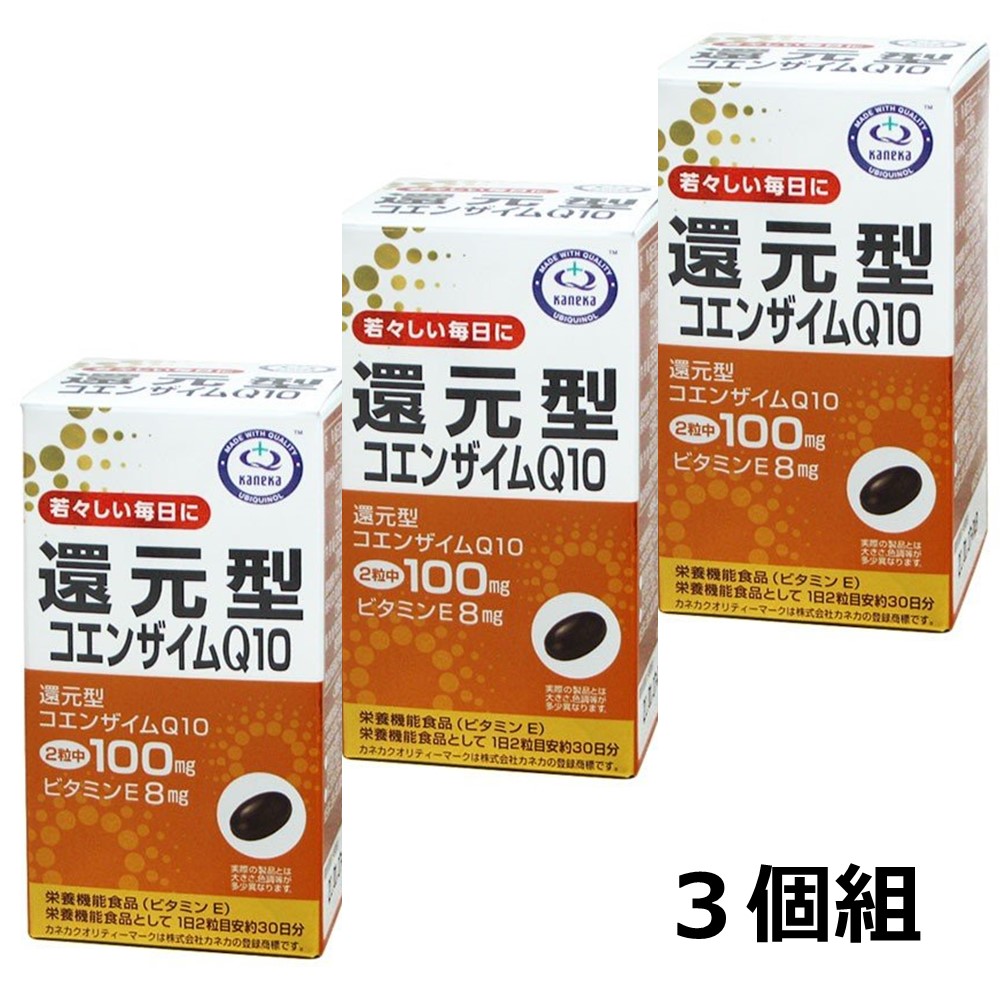 還元型コエンザイム 10 430mg 60粒 3個組 ユニマットリケン カネカ 送料無料 1日目安量2粒中に還元型コエンザイムq10を100mg配合 若々しい毎日をサポート ローソンの国内店は約 万 千 回の定休 Diasaonline Com