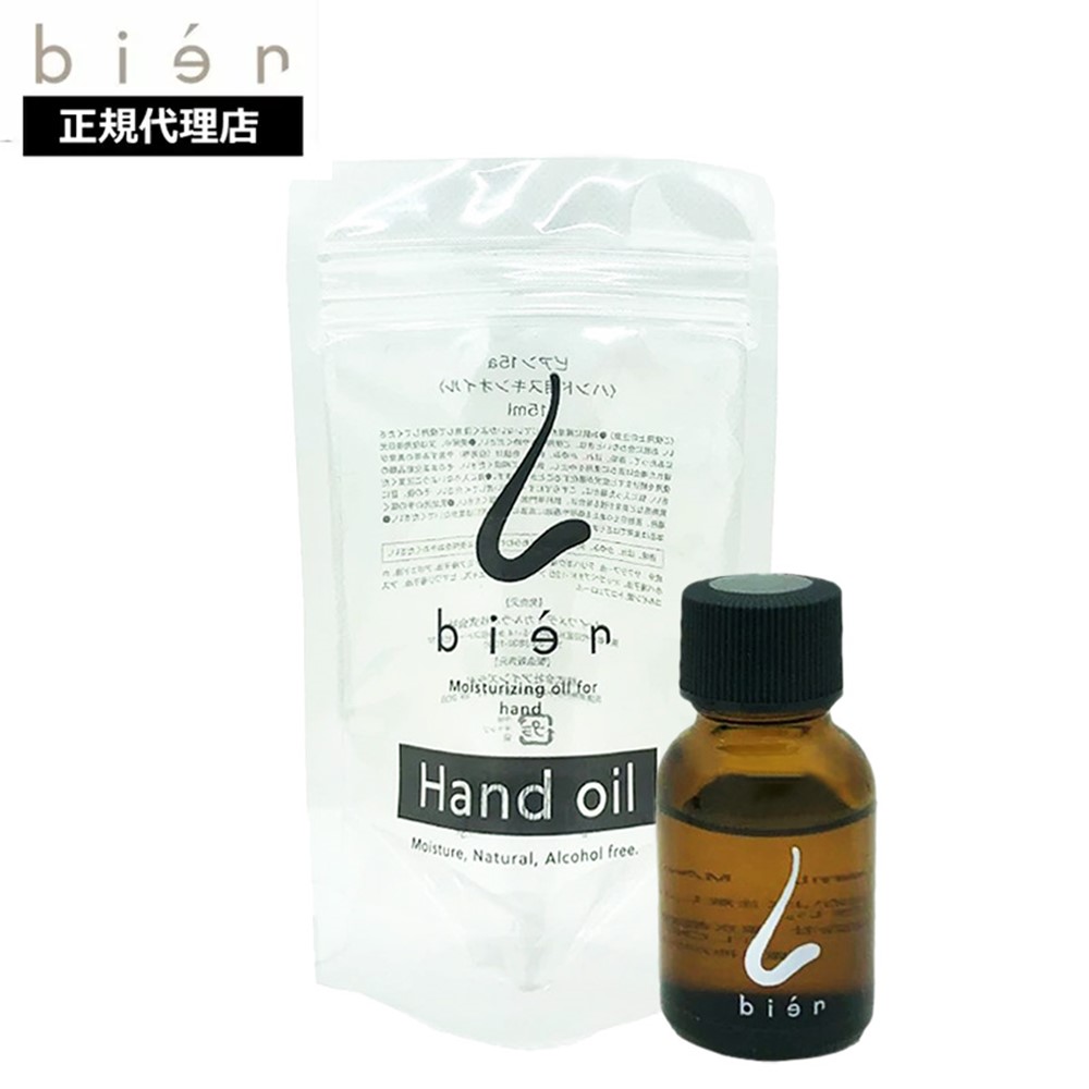 商品追加値下げ在庫復活 2021高い素材 ビアン ハンドオイル bien 15ml 手荒れ 肌荒れ ハンド用 スキンオイル 手 潤い 保湿 保護 レイワメディカルラボ 送料無料 karizma-tuebingen.de karizma-tuebingen.de
