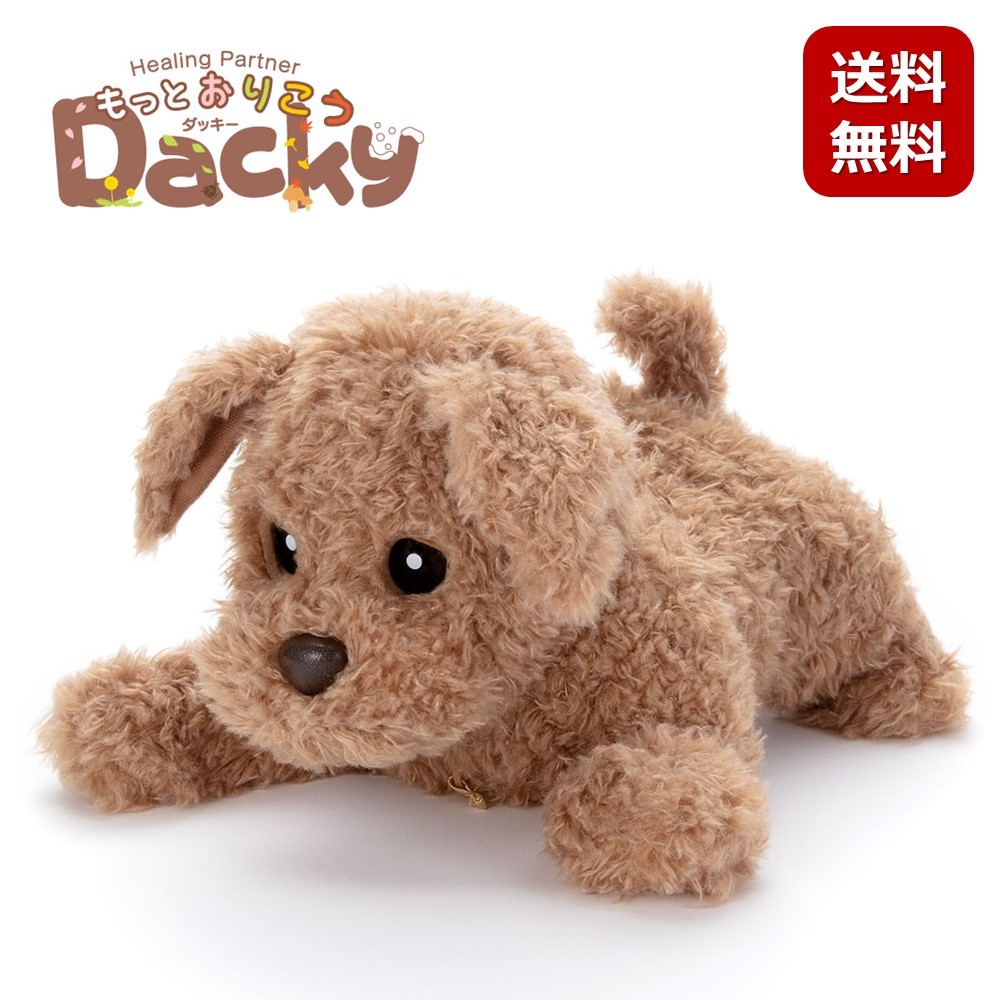 ダッキースター　動くぬいぐるみ　いぬ　喋る 楽天市場】おしゃべりダッキー ダッキースター 当社オリジナル