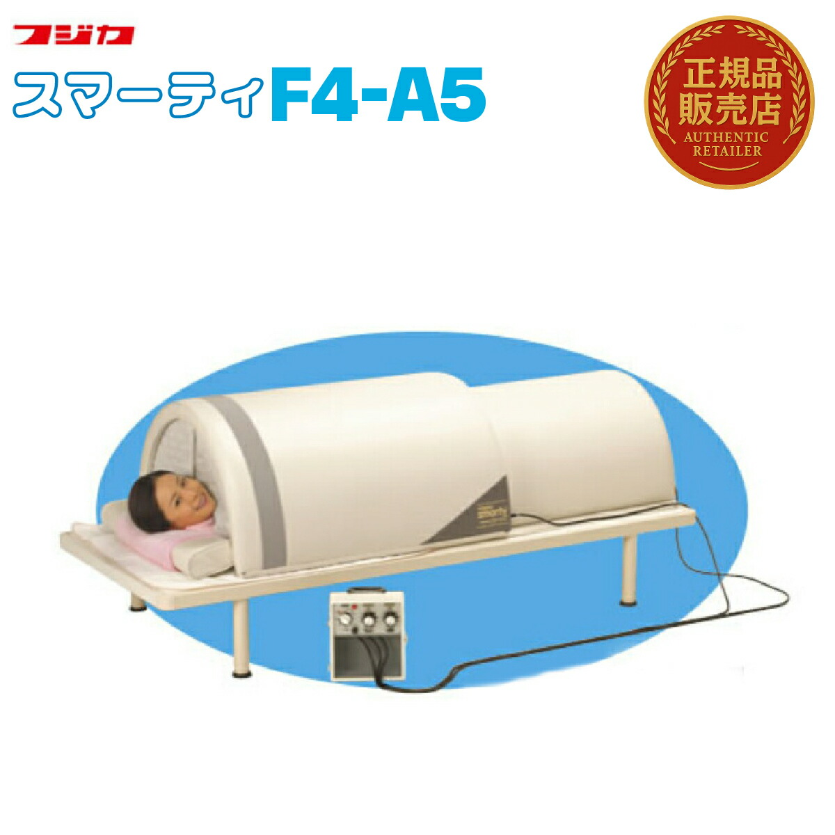 スマーティ　サウナドーム　最新モデル　遠赤　極美品　フジカ　早い者勝ち！極美品 スマーティ F4-A5 ドーム型遠赤外線サウナ(smarty-F4-A5)|創作品