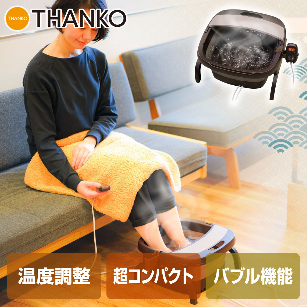 YOSA サラン 水素フットバス　温活　足湯 YOSA サラン 水素フットバス 温活 足湯