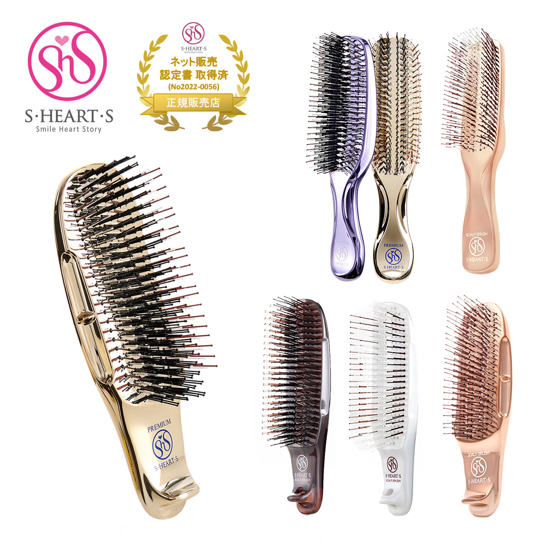楽天市場】国内正規品 エスハートエス スカルプブラシ ワールド