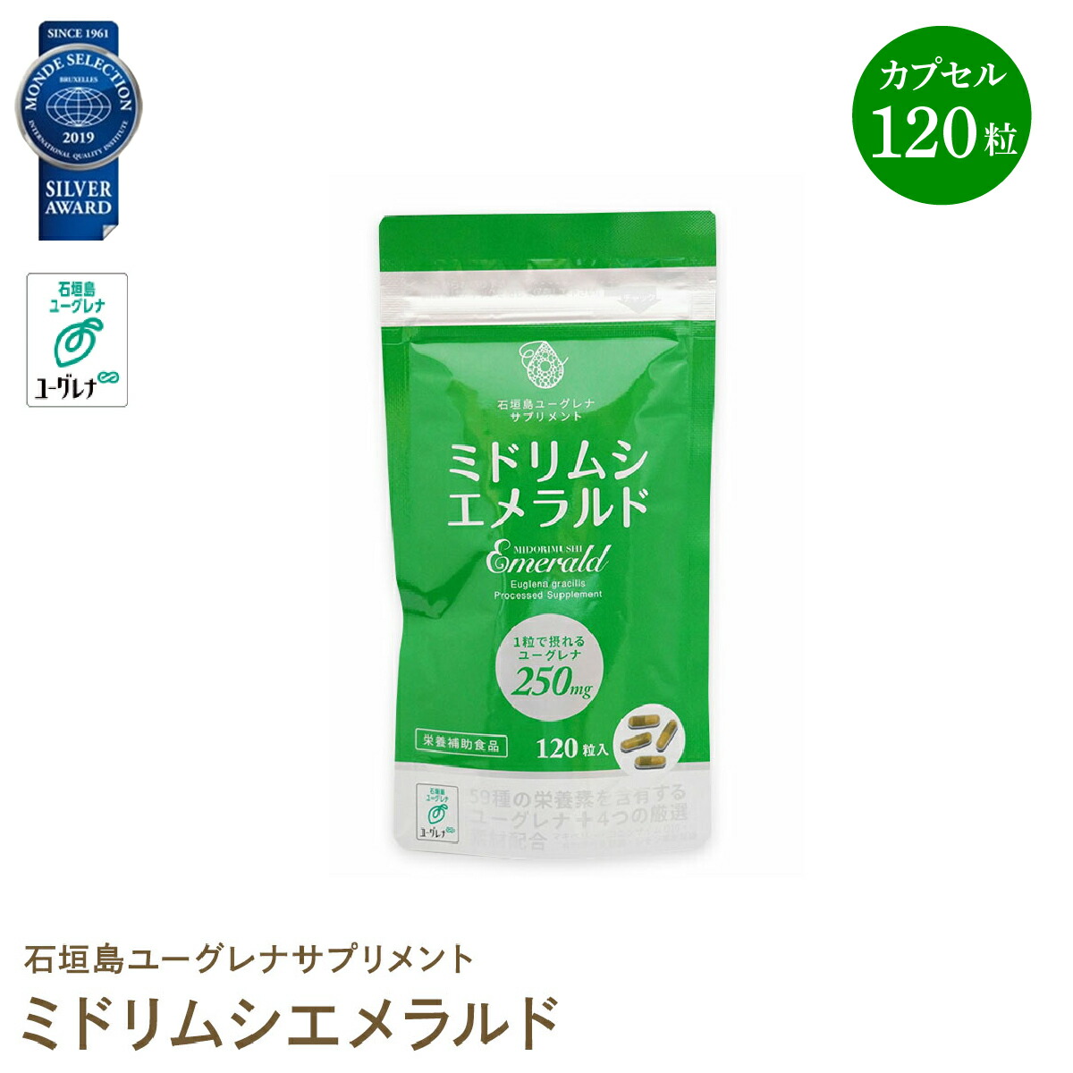 ミドリムシエメラルド　石垣産　110粒 楽天市場】5個セットミドリムシエメラルド110粒/ユーグレナ