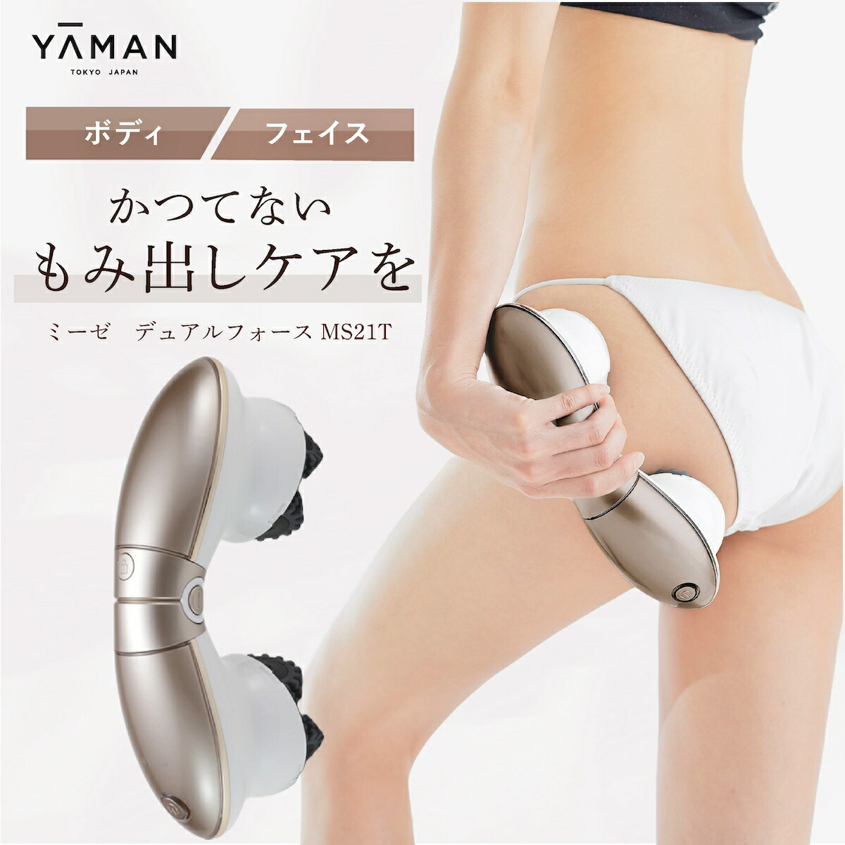 楽天市場】【セール！】 ヤーマン アセチノエレクトロボーテ