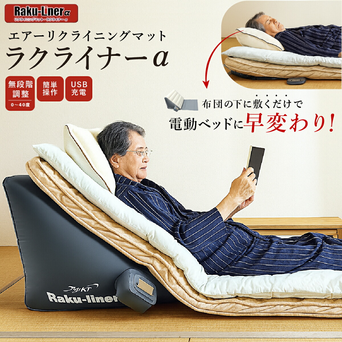 楽天市場】起き上がりらくらく コードレス 電動 背もたれ エアーポンプ