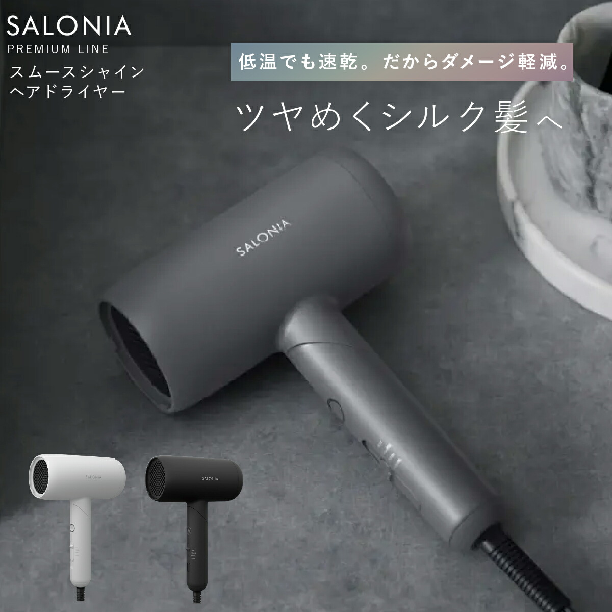 楽天市場】SALONIA サロニア SAL23209WH ホワイト スムースシャイン