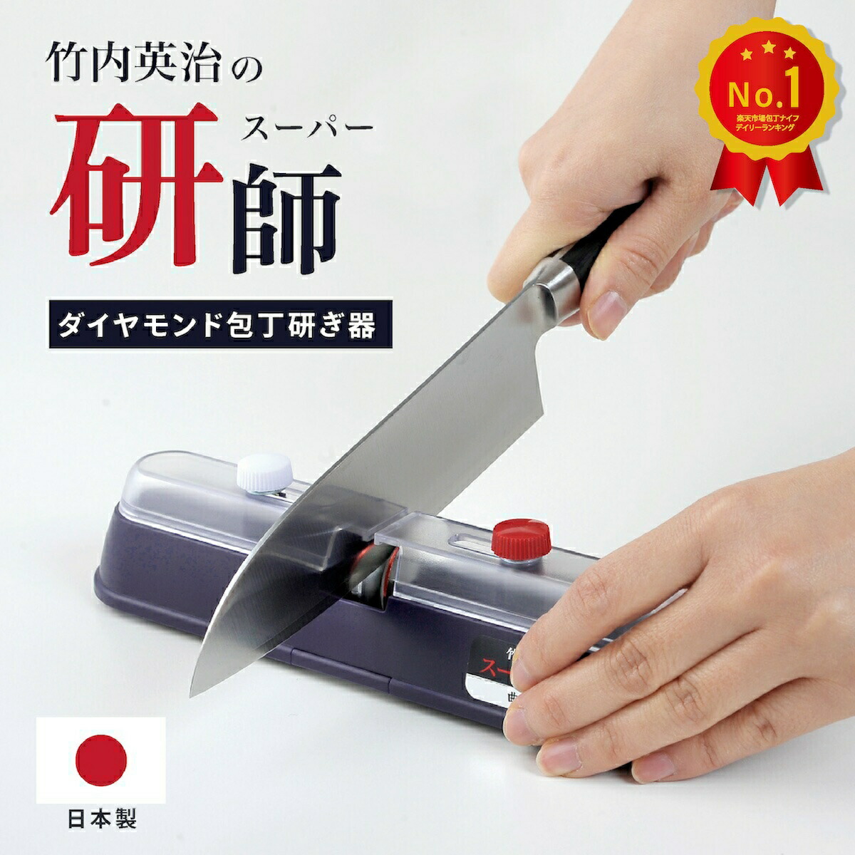 楽天市場】越匠 ダブルシャープナー 日本製 ダブル砥石 シャープ