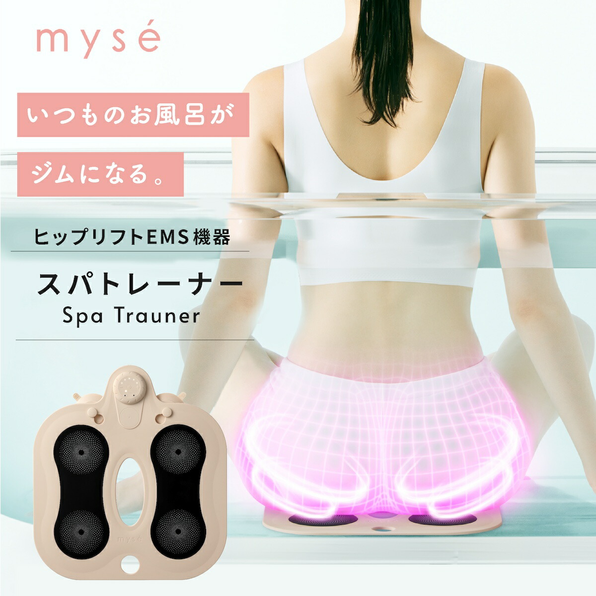 楽天市場】EMS シート マット 【ヤーマン公式】《ミーゼ スパ