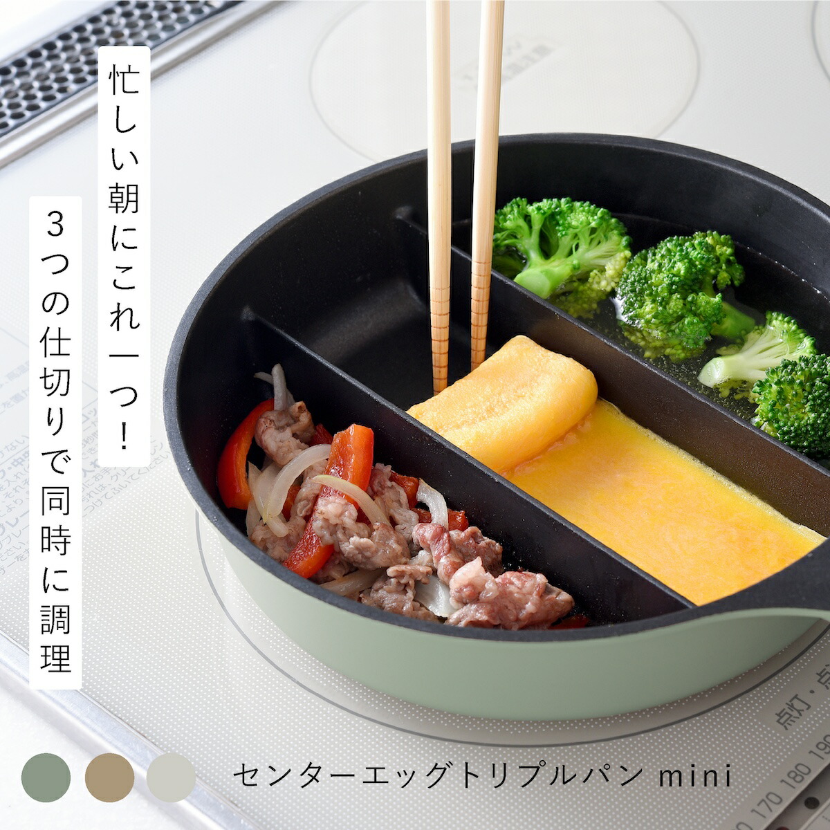 楽天市場】【レビュー特典】 センターエッグトリプルパン 仕切り付き