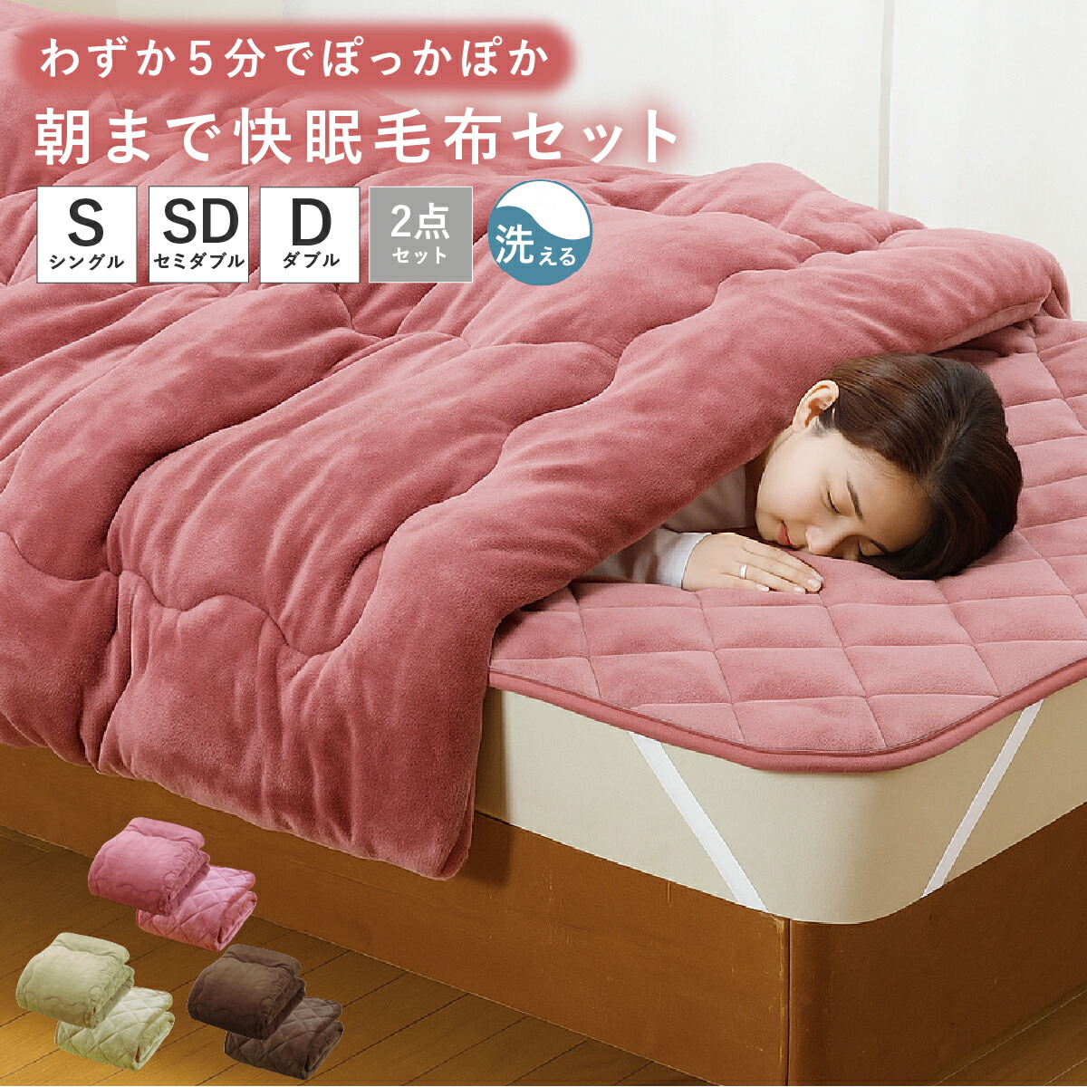 楽天市場】ファミラ 5層構造 トリプルウォーム ぽかぽか 毛布 布団