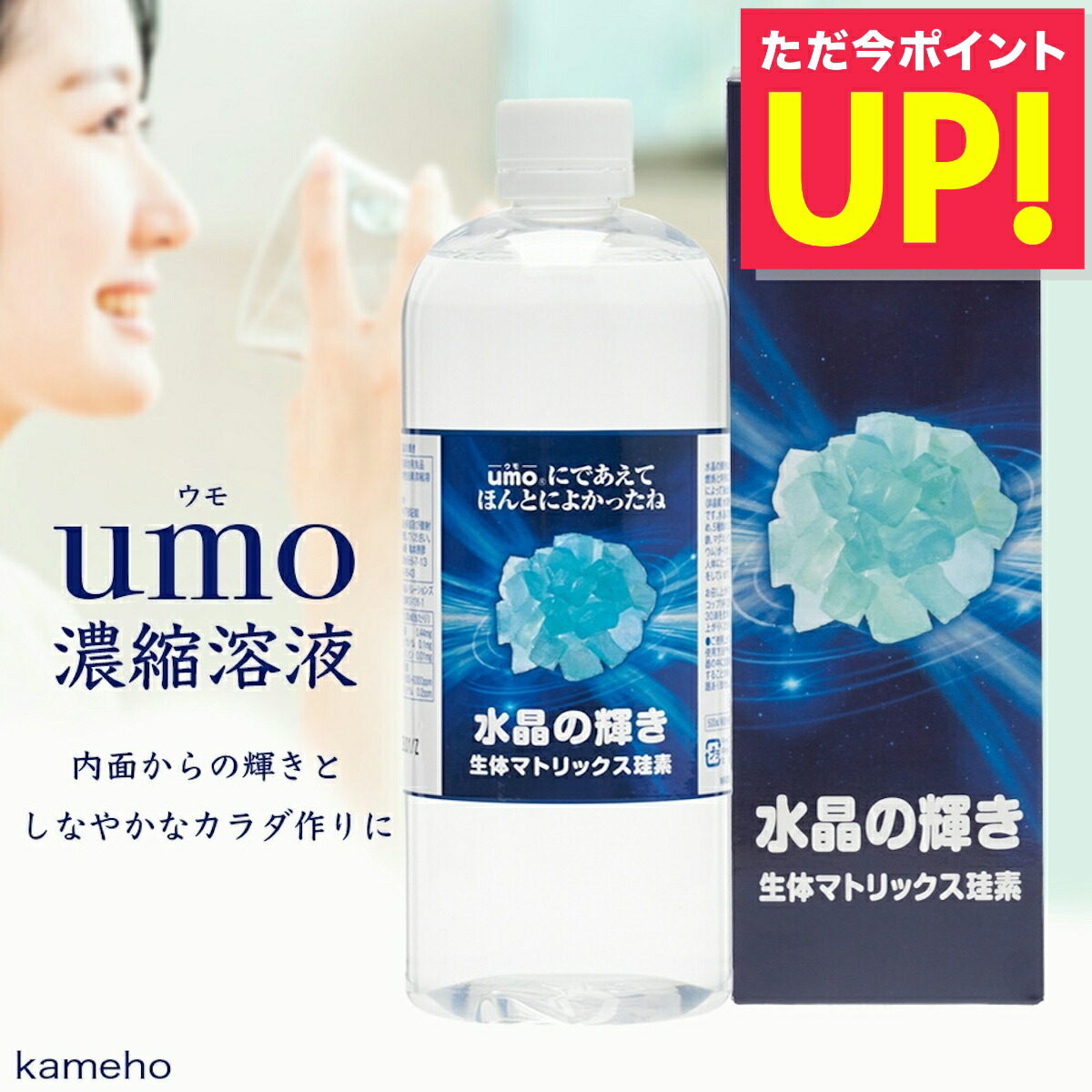 珪素のおかげ　濃縮溶液　500ml 5個セット 珪素食品株式会社|取扱い商品