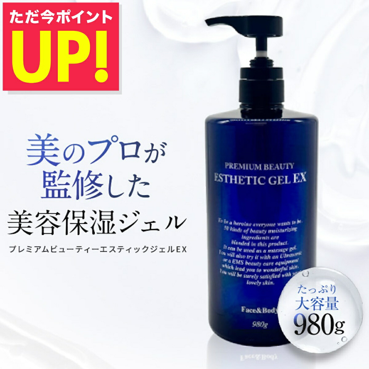 美顔器 (ジェル付) IRON45° ジェル 500ml(ジェル オールインワンジェル