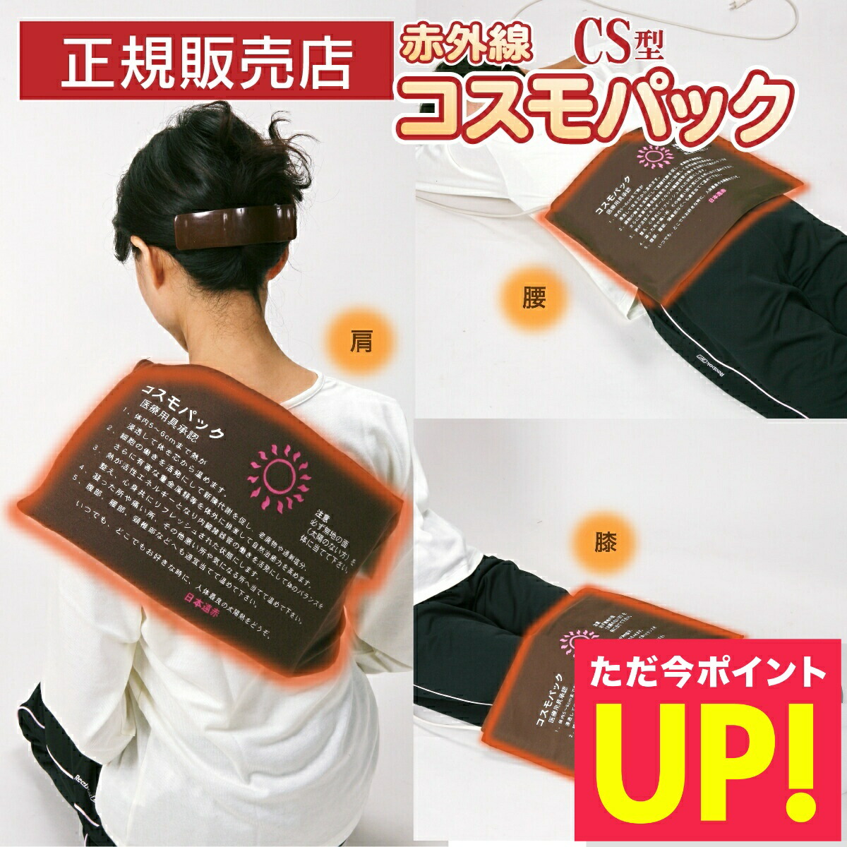 【美品】三井温熱 MI-03 / 温熱ヘッドカバー付き 楽天市場】☆お問い合わせください！ 三井式温熱治療器III M1-03【送料