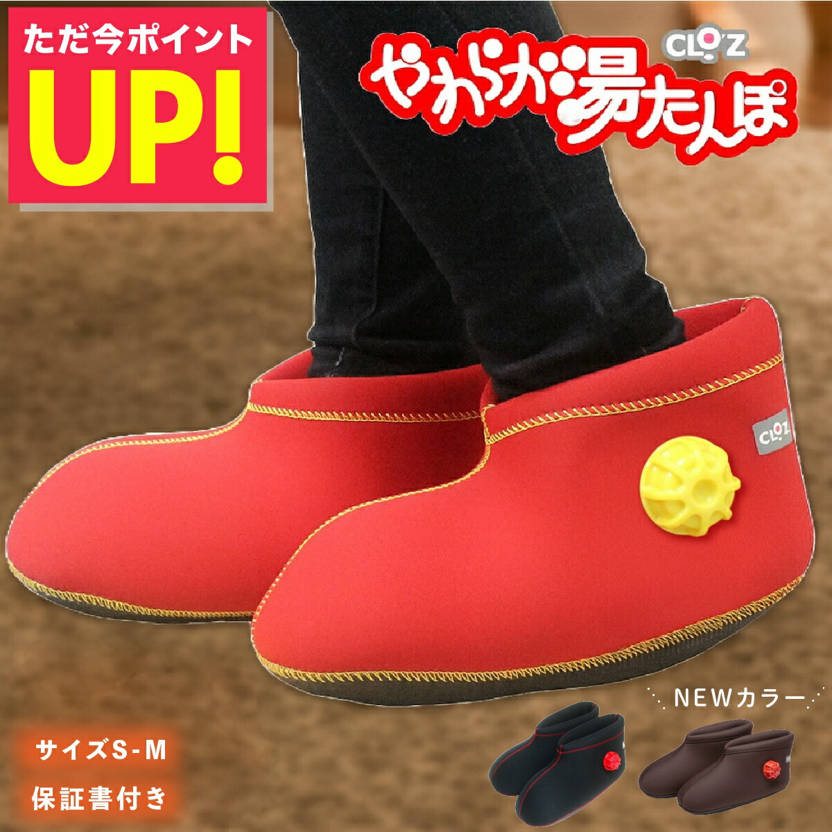 楽天市場】足用 湯たんぽ CLOZ やわらか 湯たんぽ ブーツ型 底付き 足