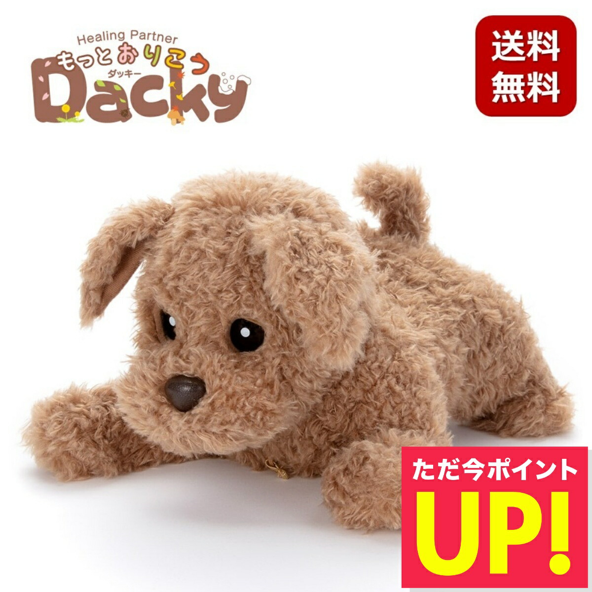 おしゃべり　ダッキー☆スター 楽天市場】おしゃべりダッキー ダッキースター 当社オリジナル