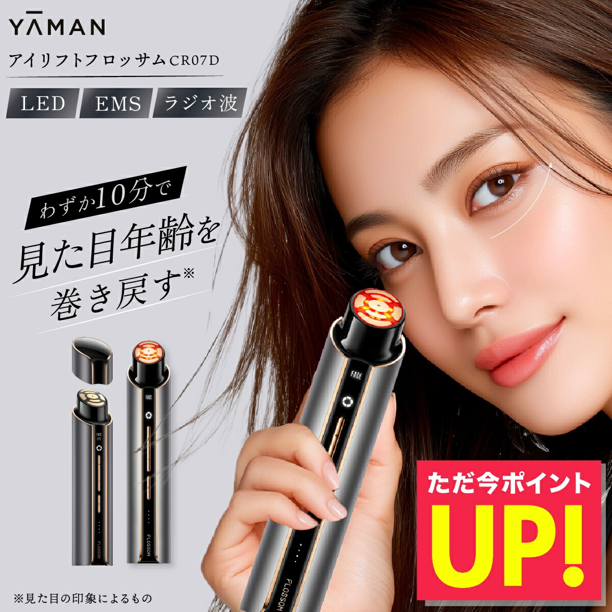 楽天市場】アイリフト ヤーマン クリアージュ EMS 家庭用美顔器 CREAGE