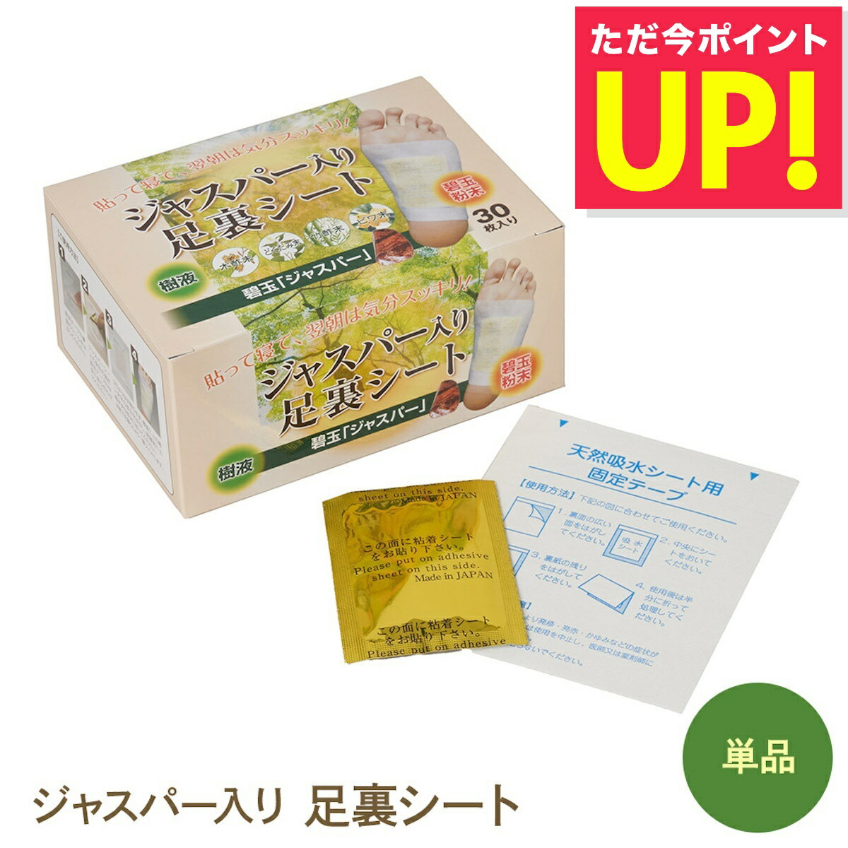 楽天市場】遠赤足うらシート一体型 2袋（30枚入り×2） 足裏