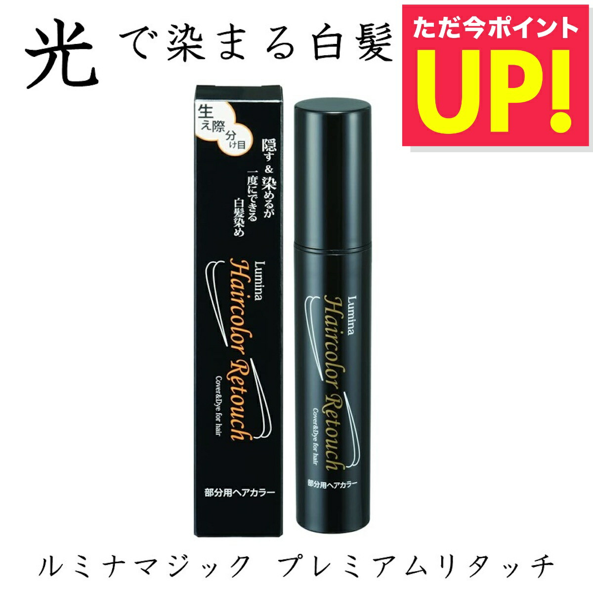 【3個セット】 光で染まる白髪染め ルミナマジック SII 75g Amazon.co.jp: [Set of 3] Luminous Magic SII Hair Dye with