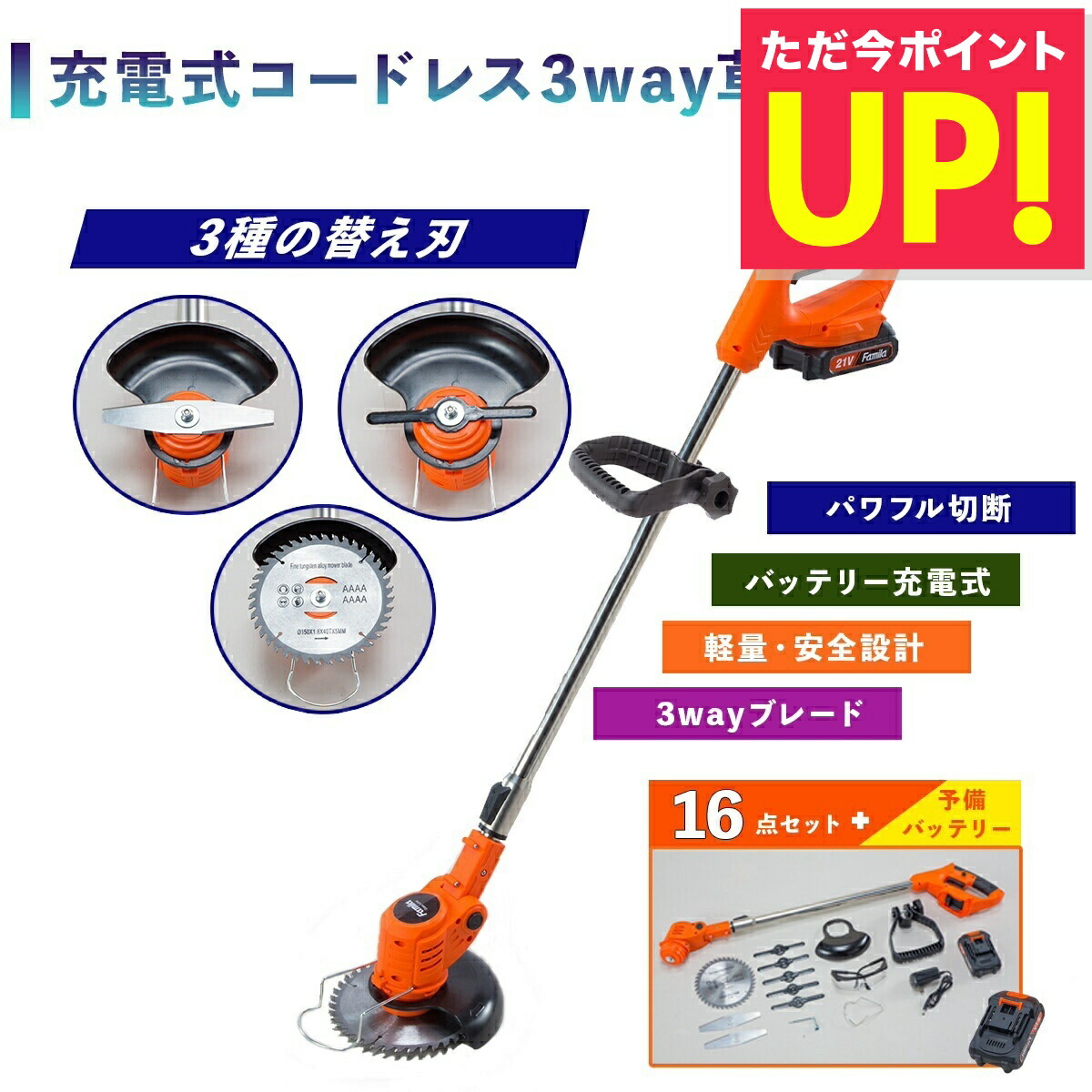 楽天市場】草刈り機 3WAY コードレス 充電式 おすすめ トリマー