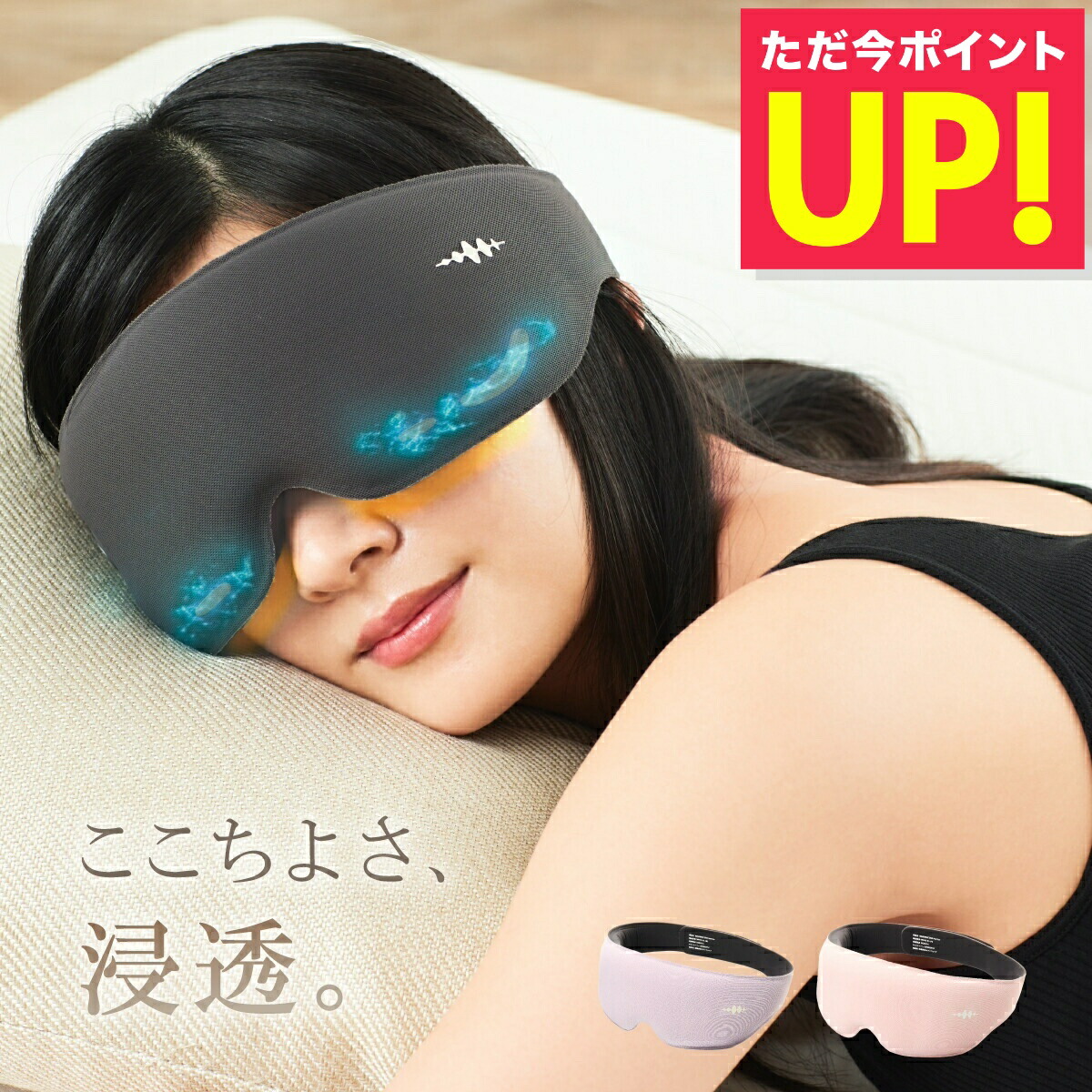 新品未開封WAVEWAVE EMS HEAT EYE ヒートアイホットアイマスク 楽天市場】【オマケ付き！】WAVEWAVE EMS HEAT EYE ヒートアイ ホット