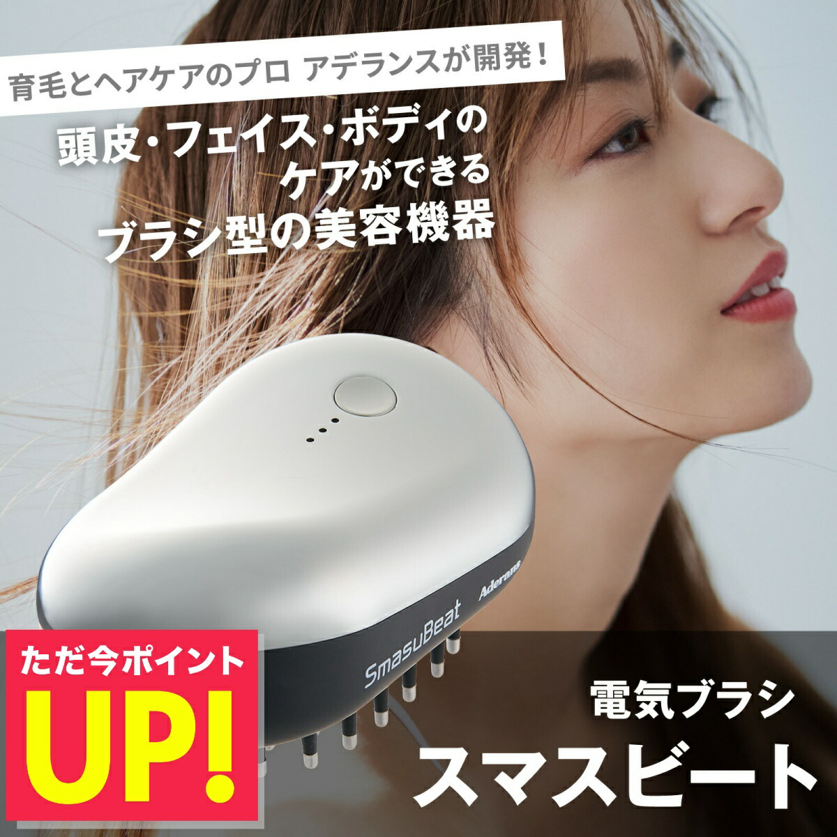 S 【新品未使用品】 頭皮ケア アデランス ドゥライズ 電気リフトブラシ TVで紹介 アデランス DoRAISE 電気リフトブラシ ドゥライズ 電気