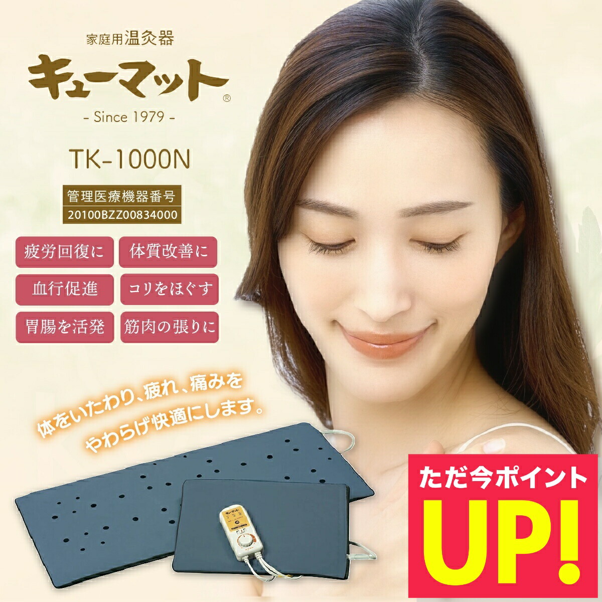 楽天市場】☆クーポンで1500円OFF！家庭用温灸器 キューマット専用交換