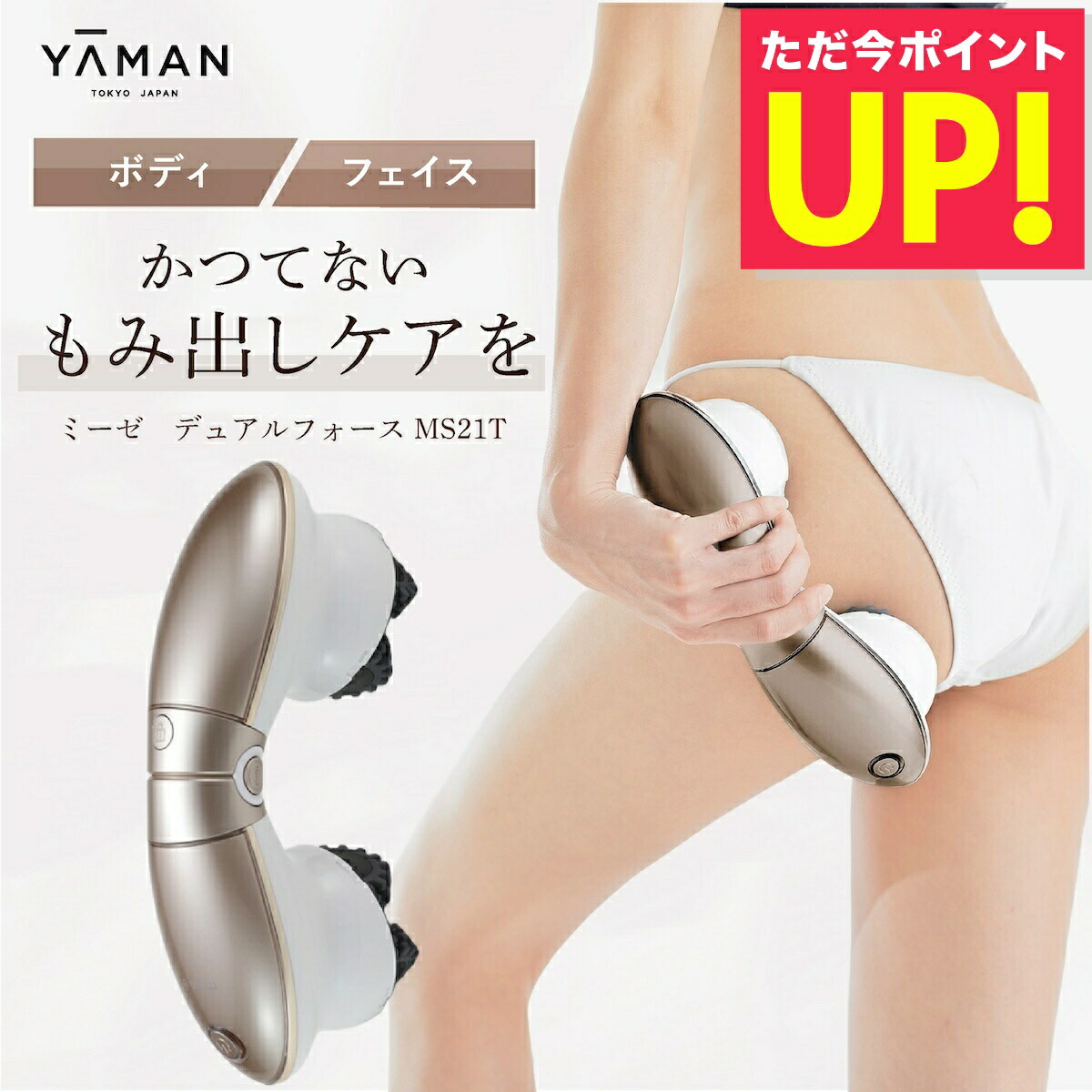 YA-MAN - YA-MAN(ヤーマン)リポボディスリム  Fukuyama YA-MAN / アセチノエレクトロボーテ リポボディスリムの公式商品