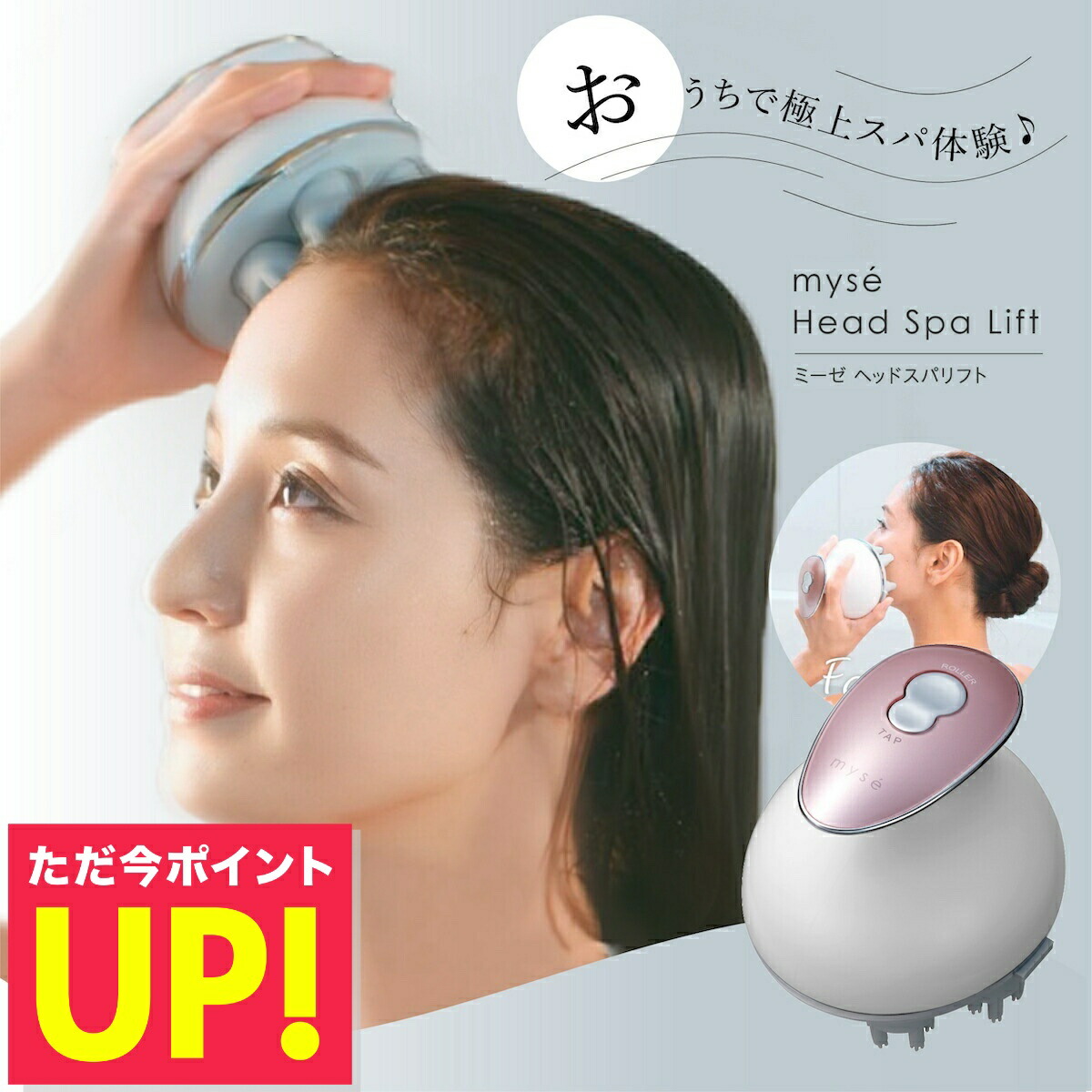 楽天市場】ヤーマン YA-MAN ミーゼ ヘッドスパリフト for MEN