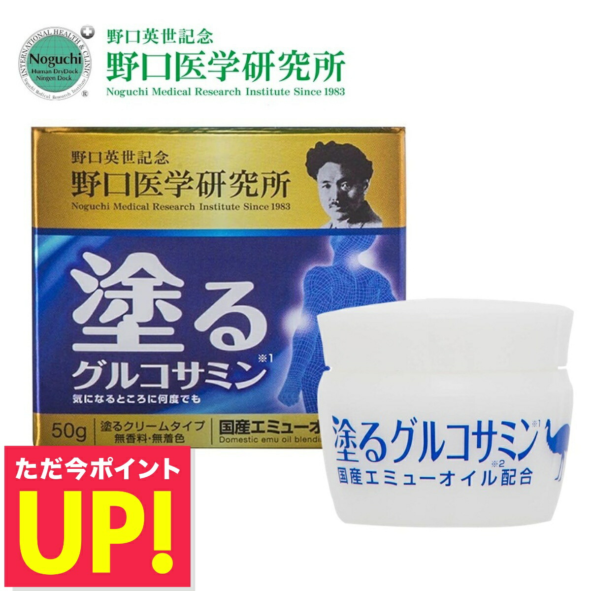 楽天市場】プレミアム10 エミュークリーム 85g / 150g ひざ 腰