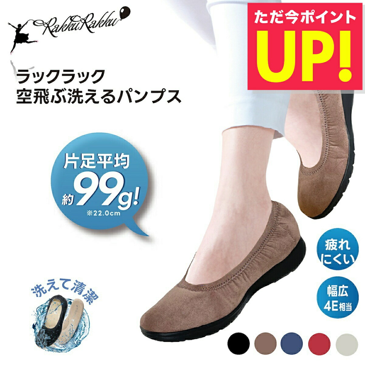 ラックラック空飛ぶ撥水やわらかレースアップシューズ （新品）22.5cm 