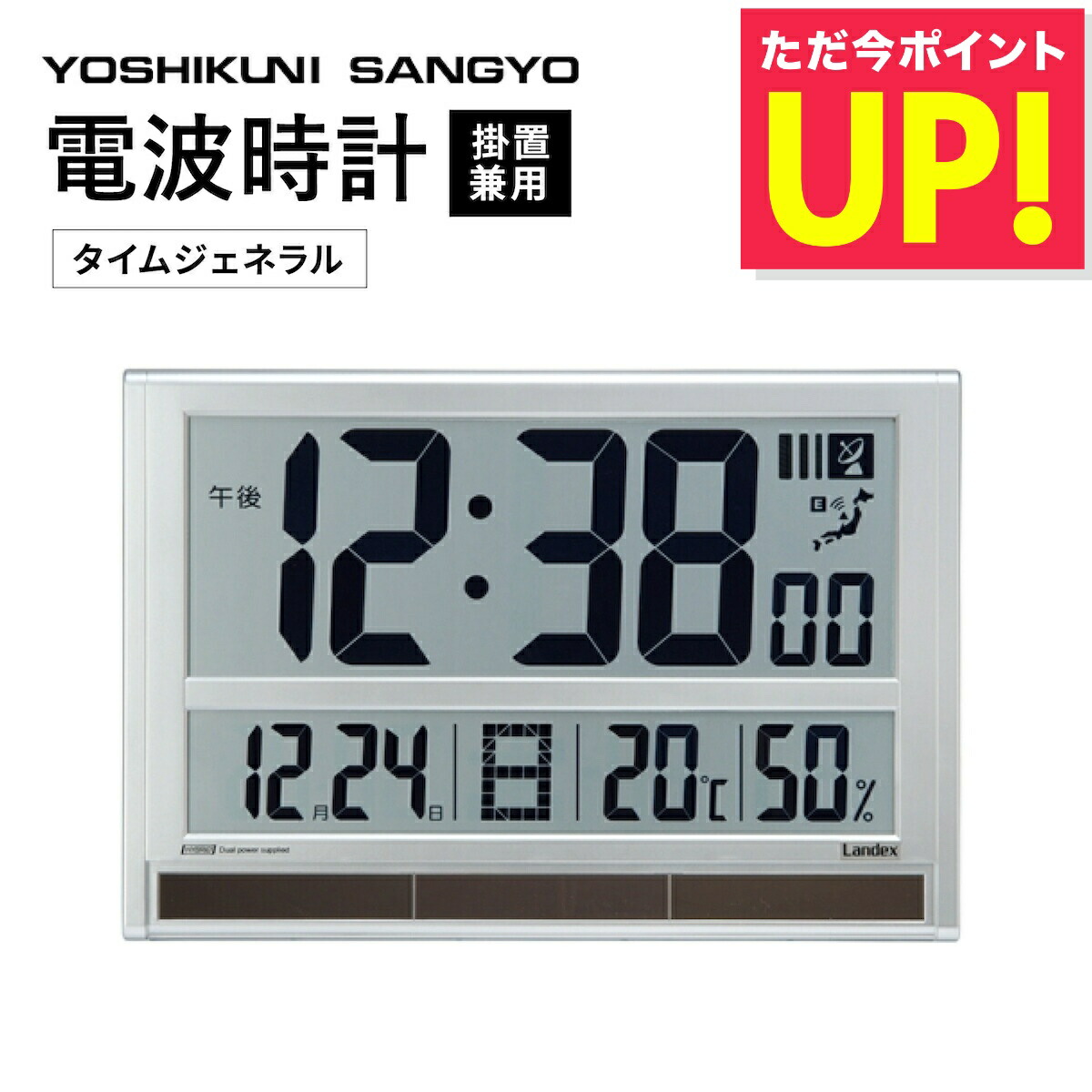 新品　ランデックス(Landex) 目覚まし時計 電波 YW9179MSV Amazon.co.jp: ランデックス(Landex) 目覚まし時計 電波 ハイブリット