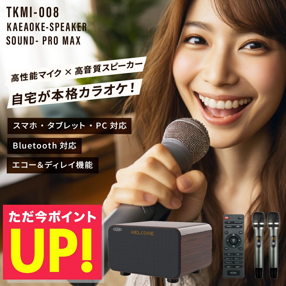 楽天市場】カラオケ サウンドプロ スピーカー マイク2本付き Bluetooth