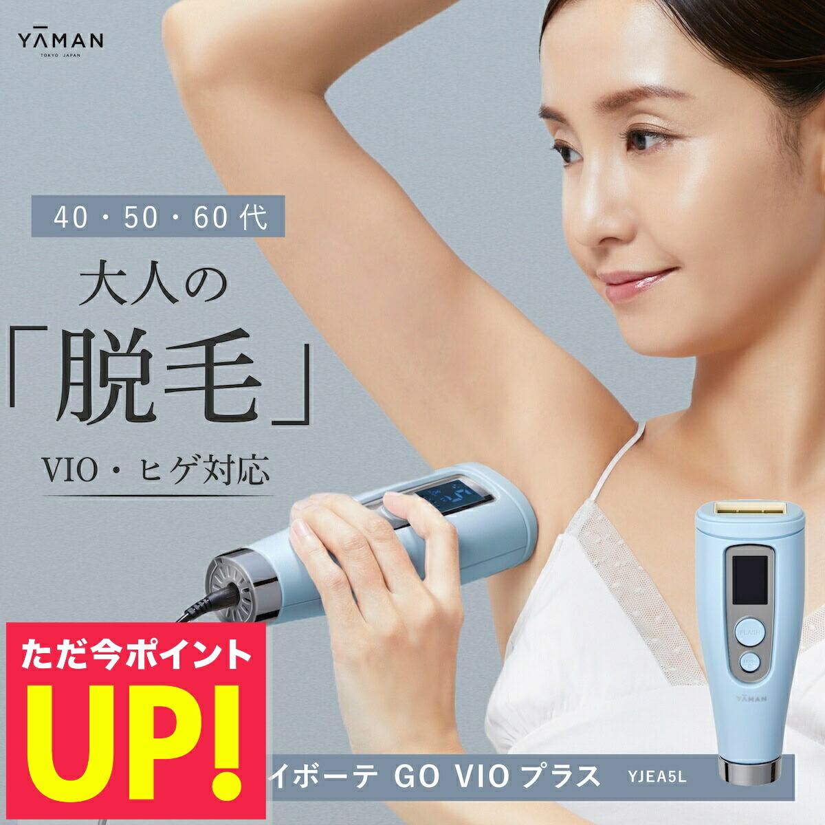 ヤーマン レイボーテGO STA-207P 家庭用光美容器 脱毛器 楽天市場】ヤーマン 光エステ レイボーテ Go STA-207P : COCOe