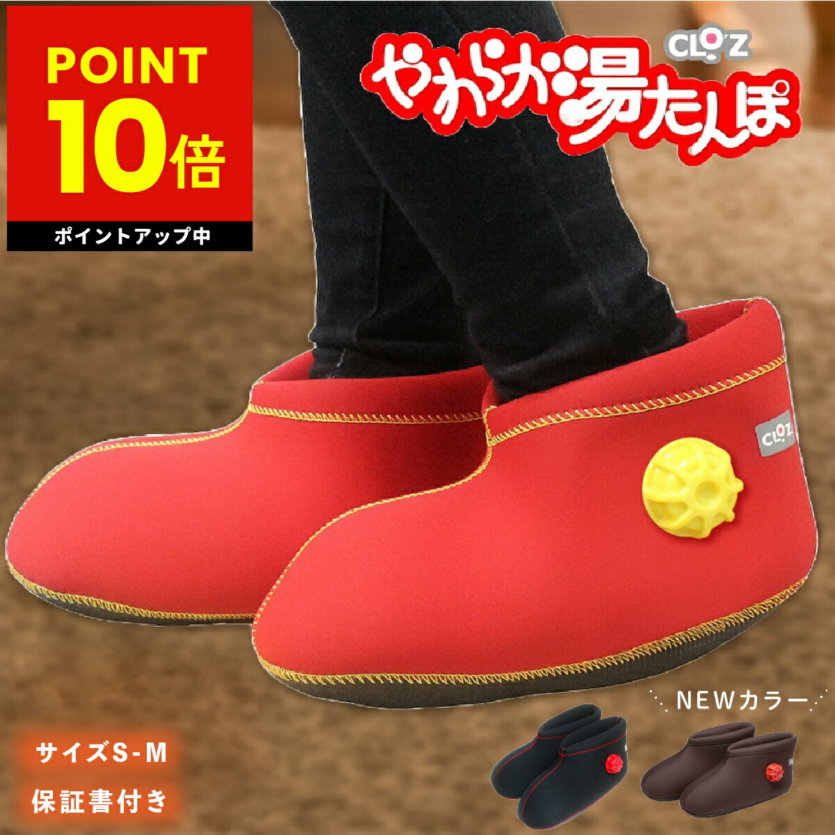 楽天市場】足用 湯たんぽ CLOZ やわらか 湯たんぽ ブーツ型 底付き 足