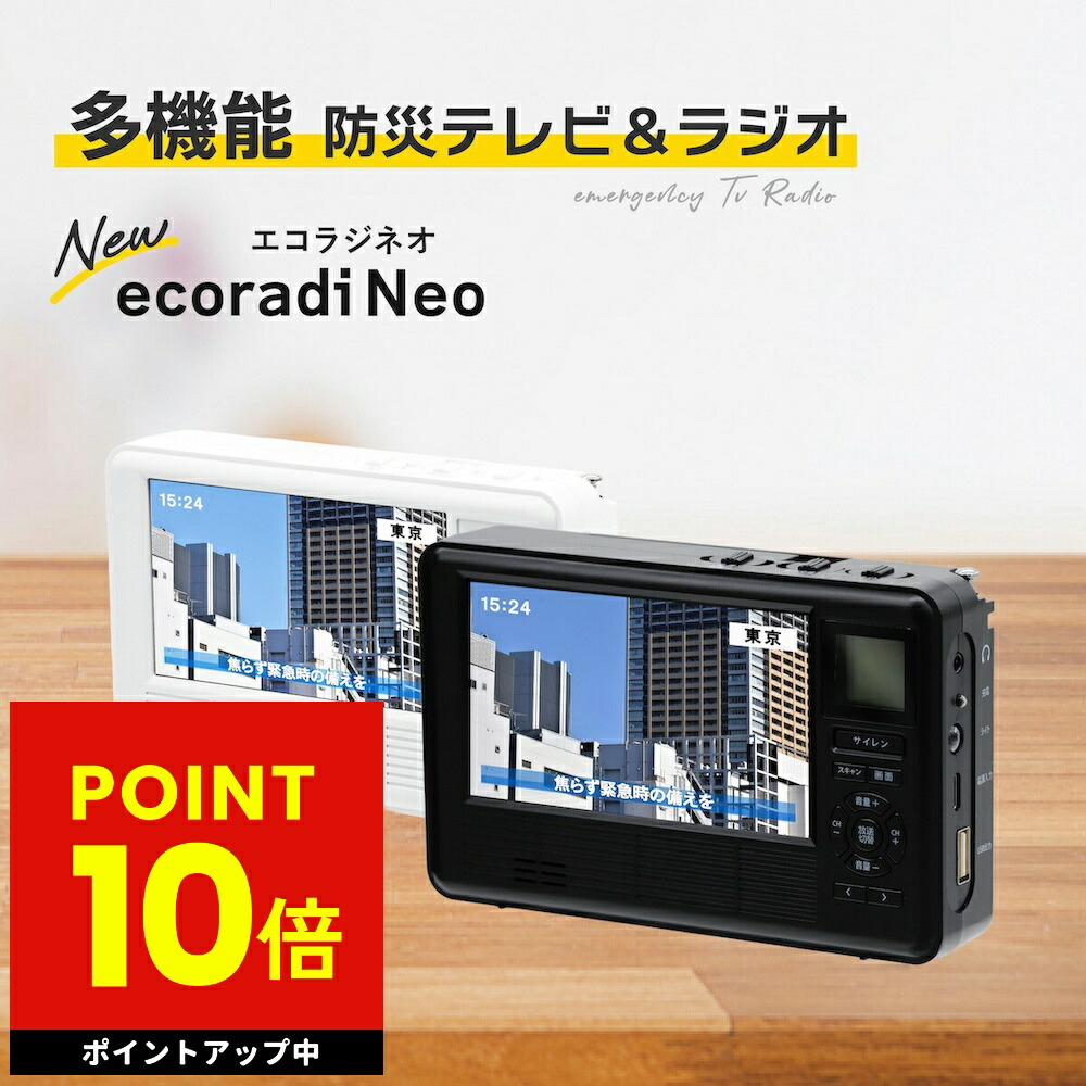 楽天市場】ポケットに入る携帯テレビ＆ラジオ テレビラジオ