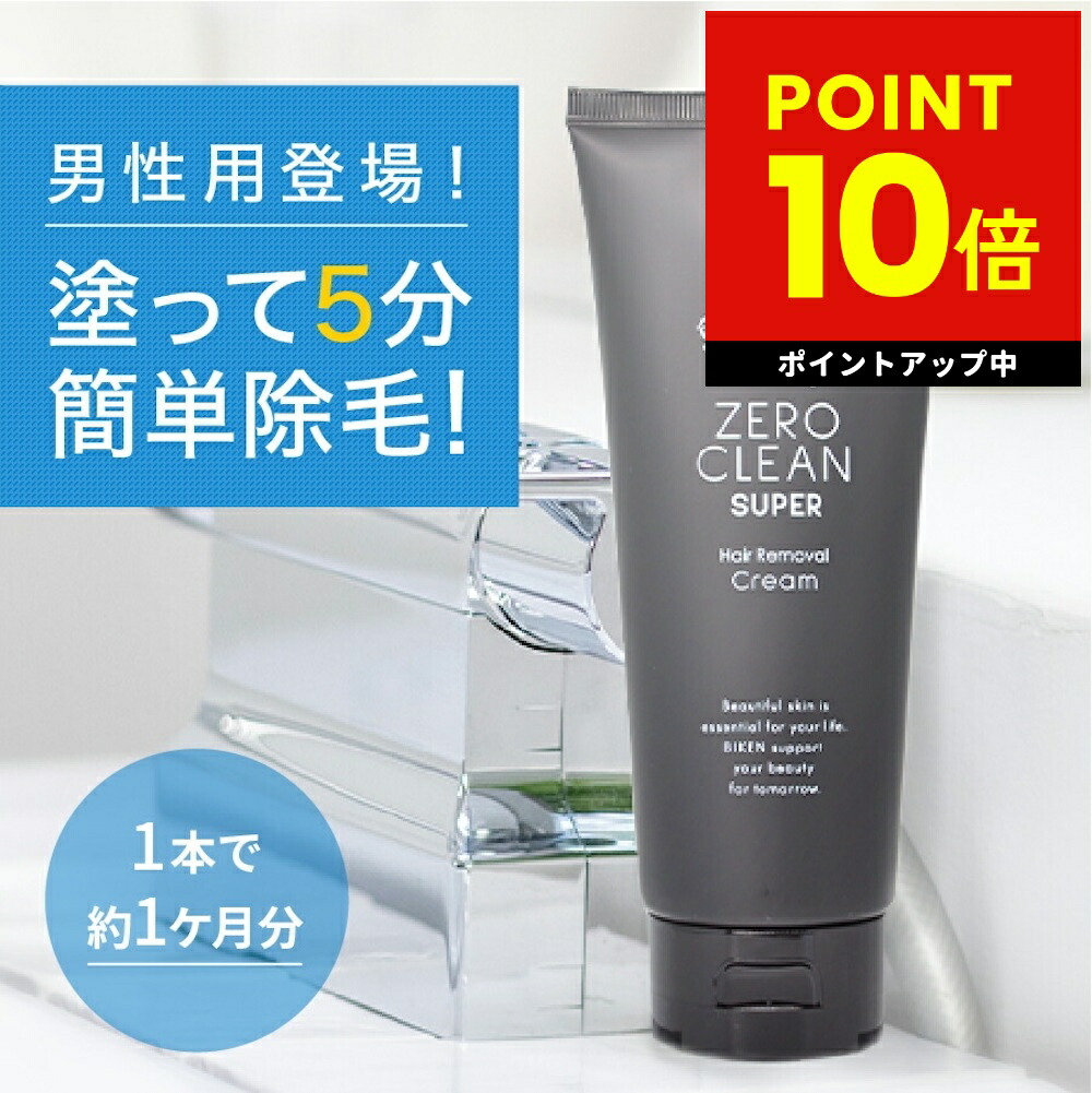 楽天市場】除毛クリーム メンズ 2本セット 低刺激 日本製
