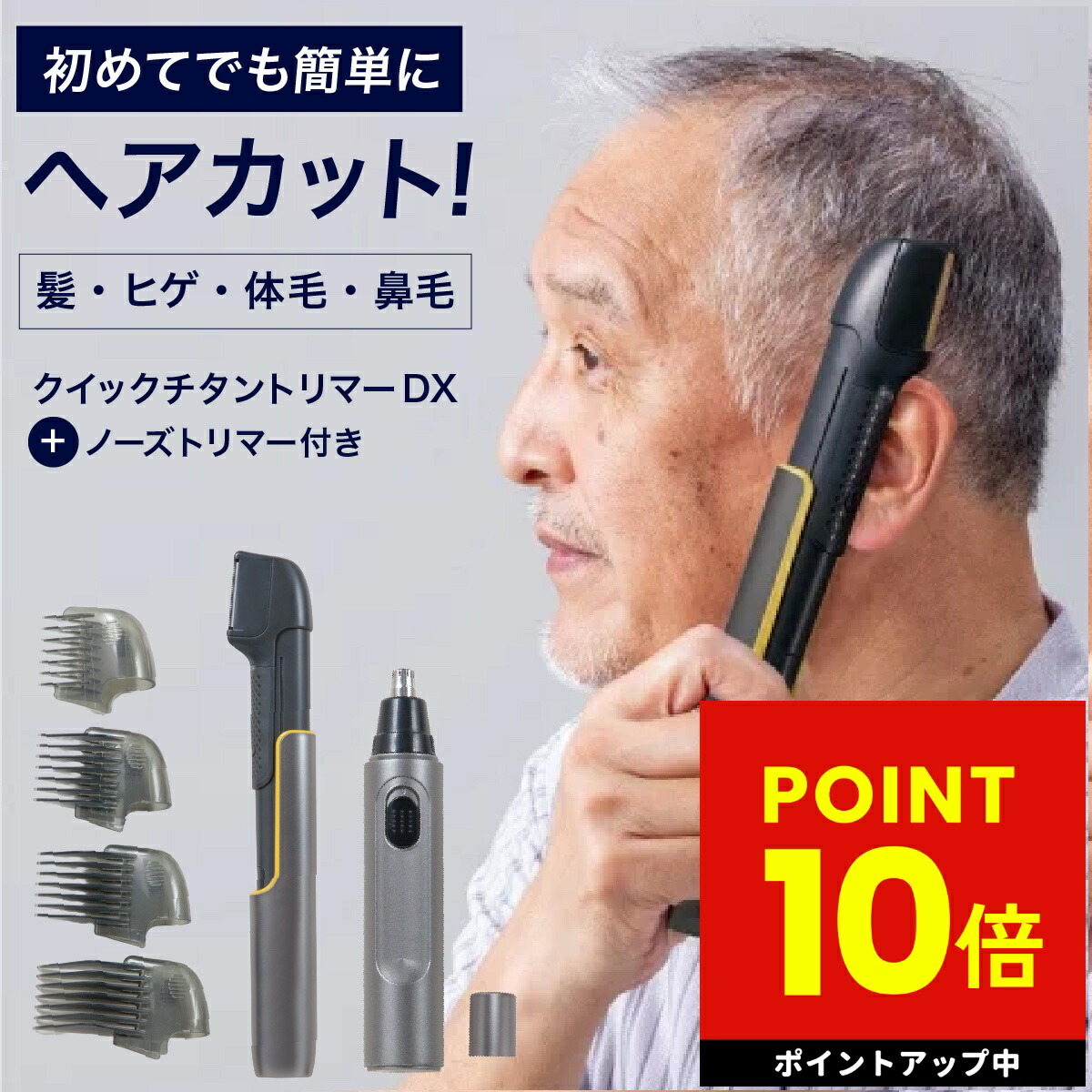楽天市場】正規品 Micro Touch Titanium Trimer マイクロタッチ