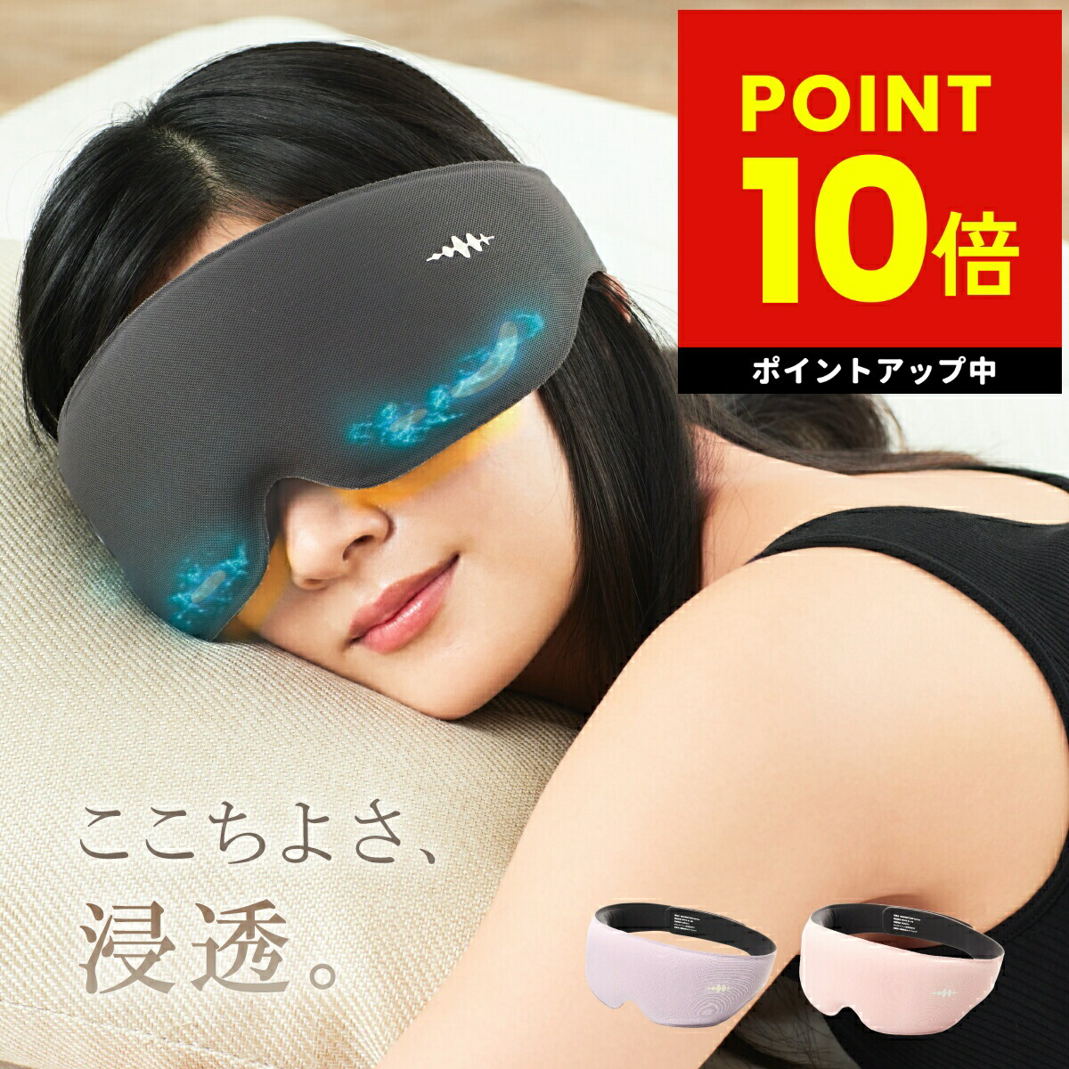 【楽天市場】WAVEWAVE EMS HEAT EYE ヒートアイ ホットアイマスク 温熱 アイマッサージャー 睡眠 目元ケア 目元マッサージ