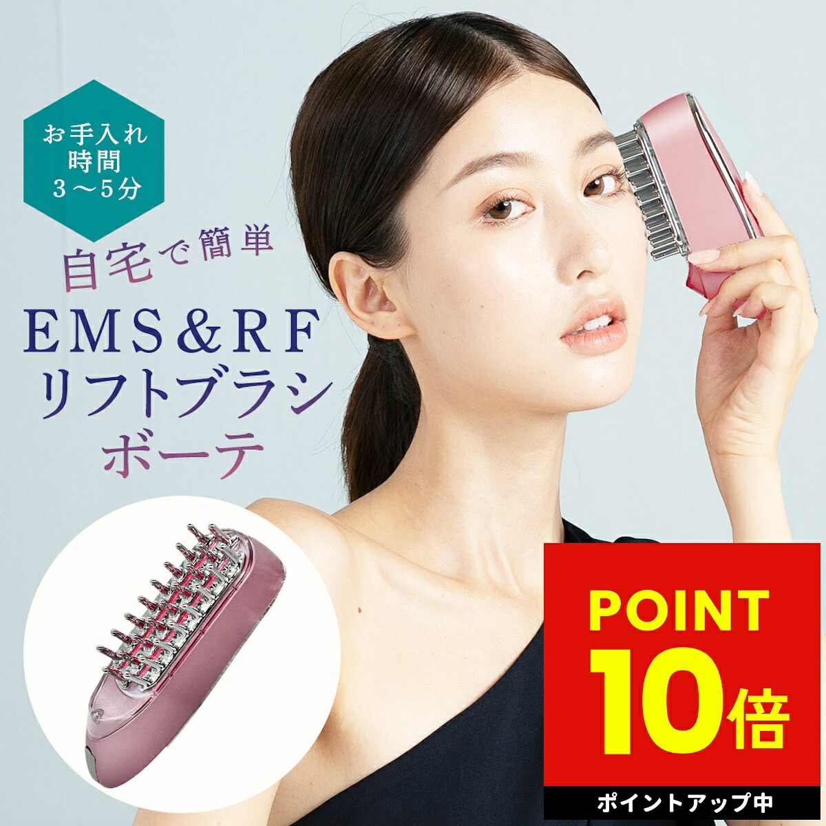 ヘアケア DoRAISE(ドゥライズ) 電気リフトブラシ 品