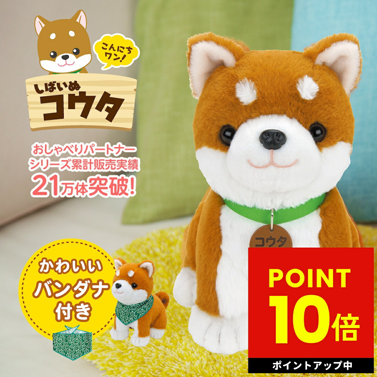 楽天市場】ヒーリングパートナー もっとおりこうダッキー タカラトミー