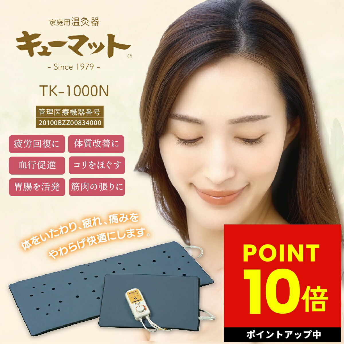 楽天市場】家庭用温灸器 キューマット 交換用もぐさカートリッジ TM