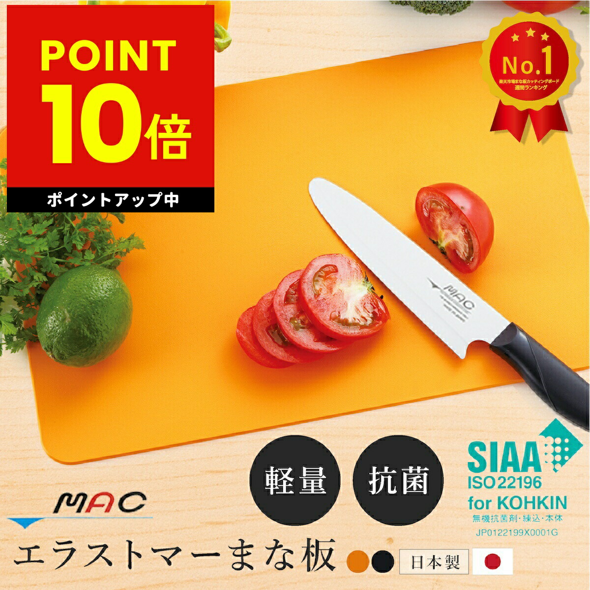 楽天市場】【抗菌ソフトまな板】減菌率99％! : TVショッピングアイテム